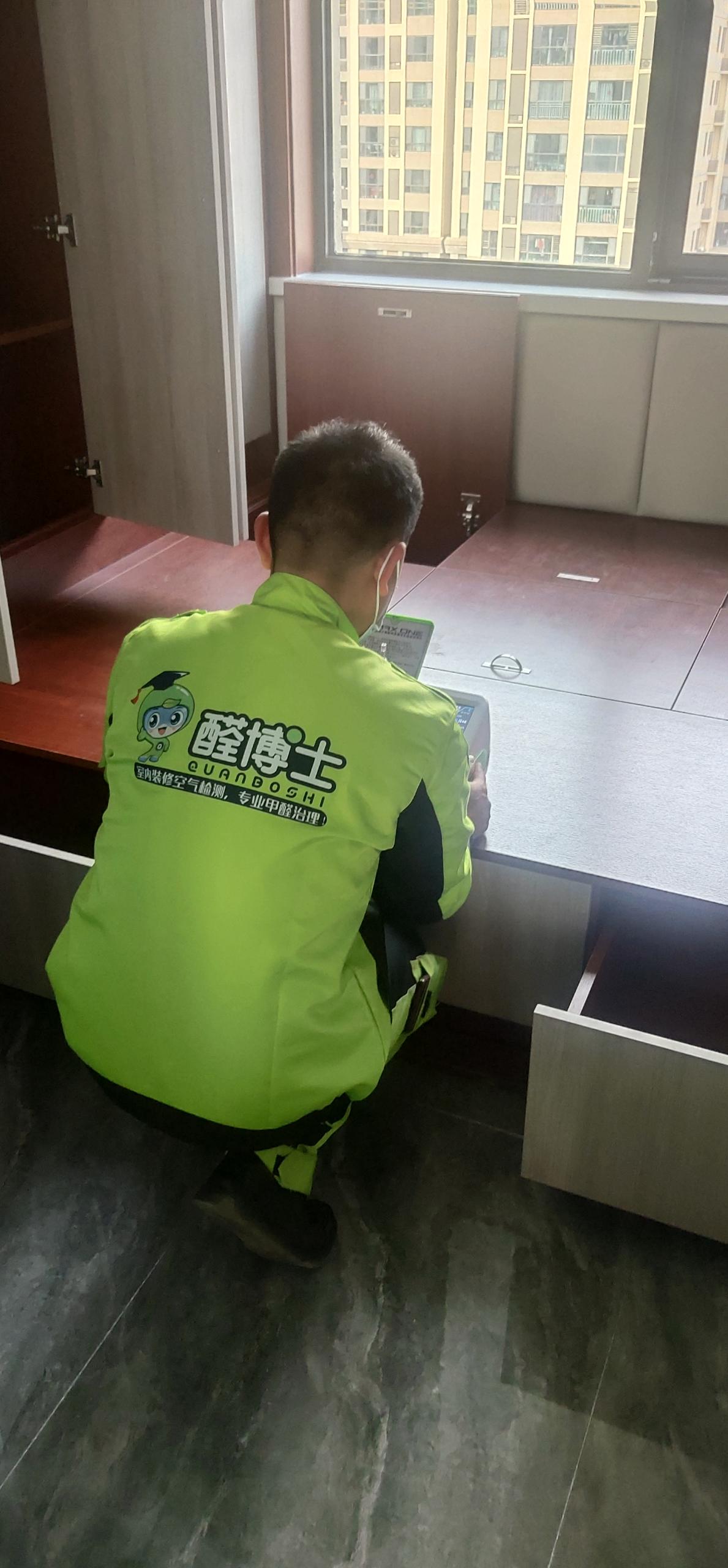 怀柔坂下中骏六期小区甲醛CMA检测 测甲醛现场